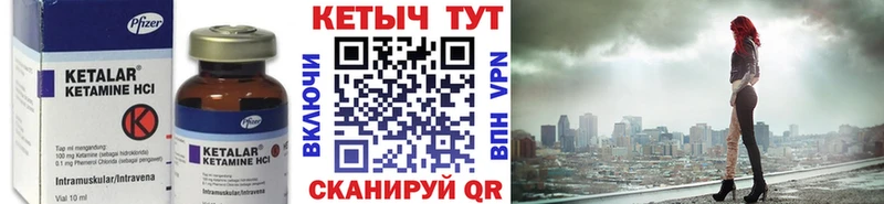 Кетамин ketamine  Городовиковск 